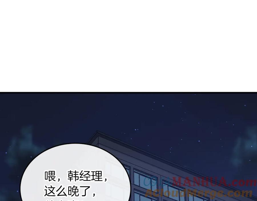 《重生后我被大佬宠上顶流》第54话 救赎 第5页
