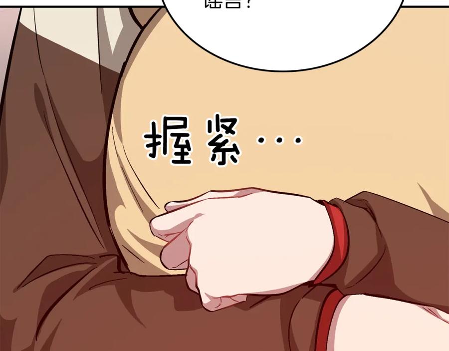 《重生后我被大佬宠上顶流》第54话 救赎 第106页