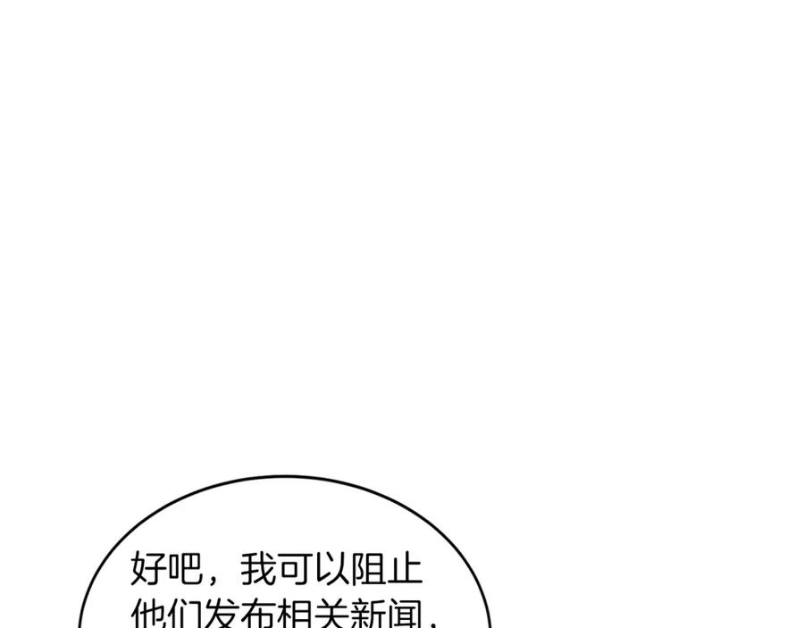 《重生后我被大佬宠上顶流》第54话 救赎 第52页