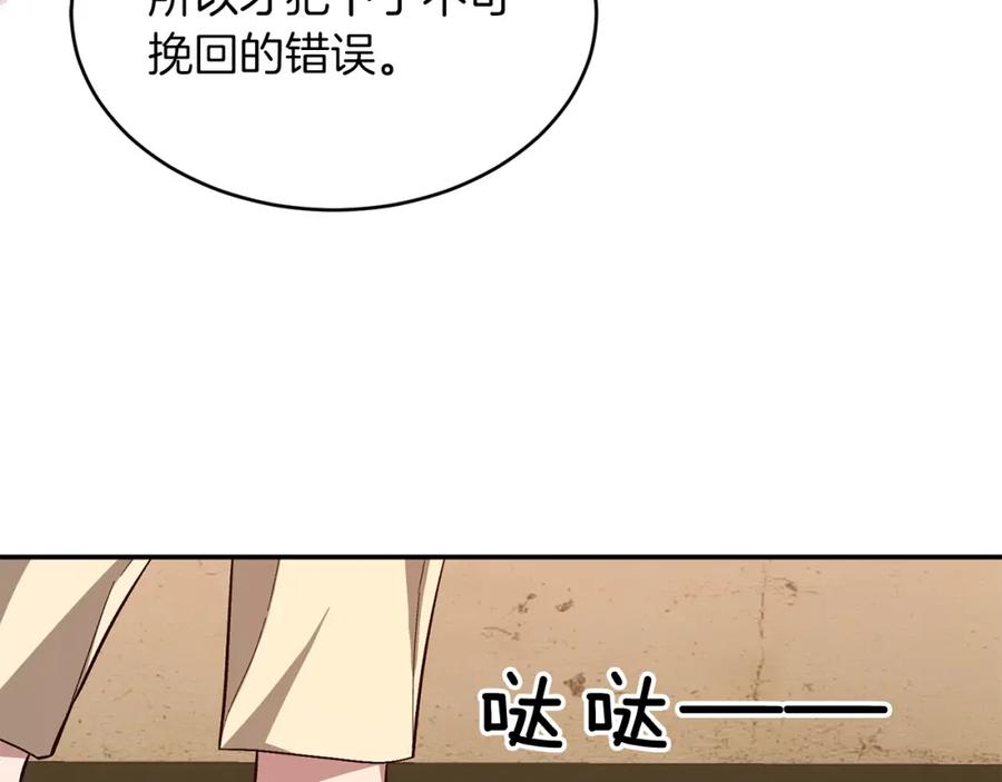《重生后我被大佬宠上顶流》第54话 救赎 第194页