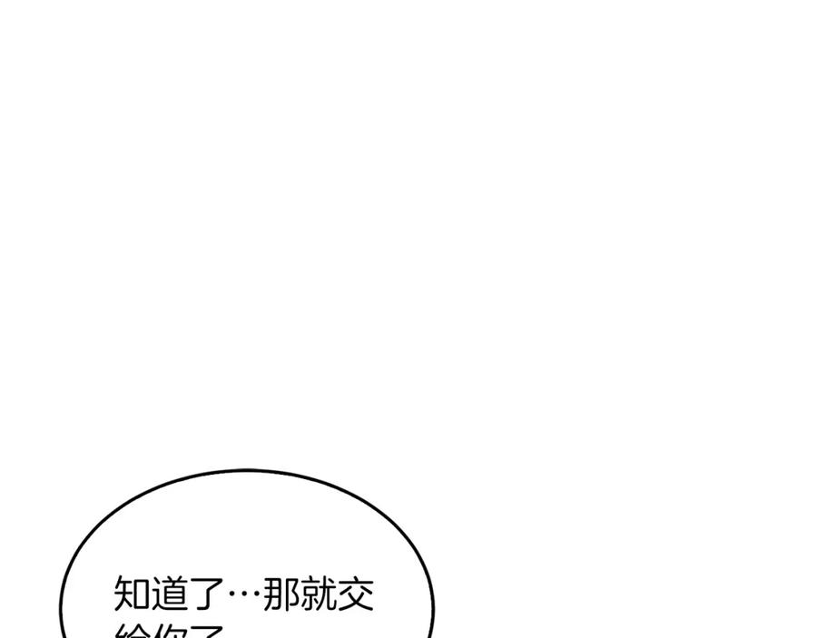 《重生后我被大佬宠上顶流》第54话 救赎 第7页