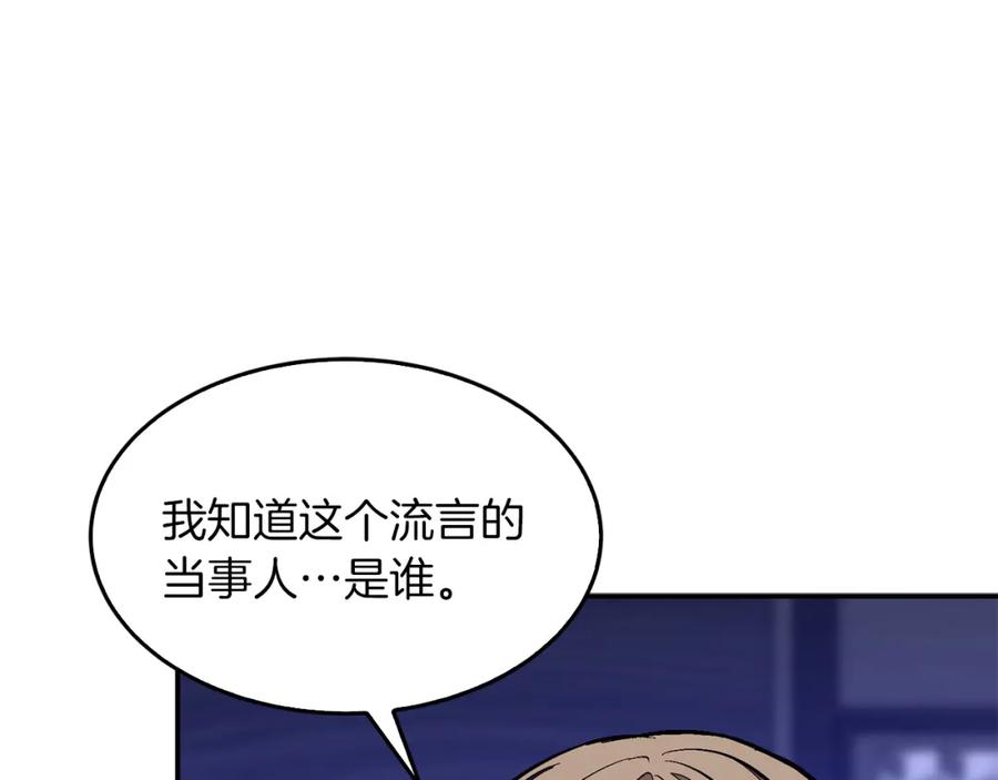 《重生后我被大佬宠上顶流》第54话 救赎 第40页