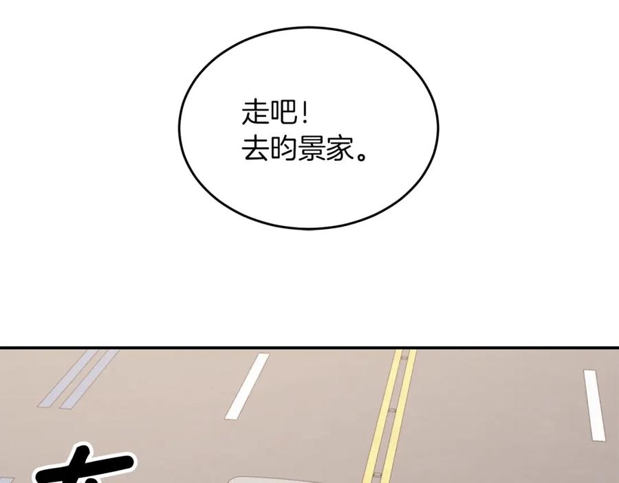 《重生后我被大佬宠上顶流》第54话 救赎 第126页