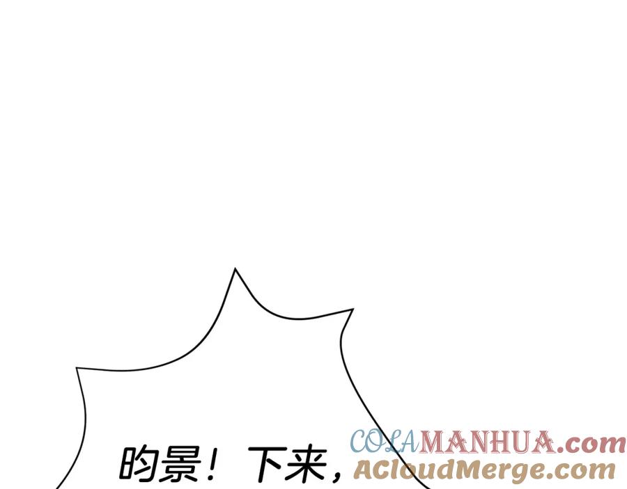 《重生后我被大佬宠上顶流》第54话 救赎 第165页