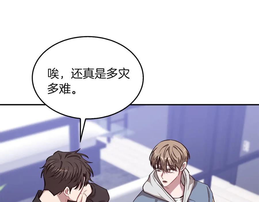 《重生后我被大佬宠上顶流》第54话 救赎 第56页