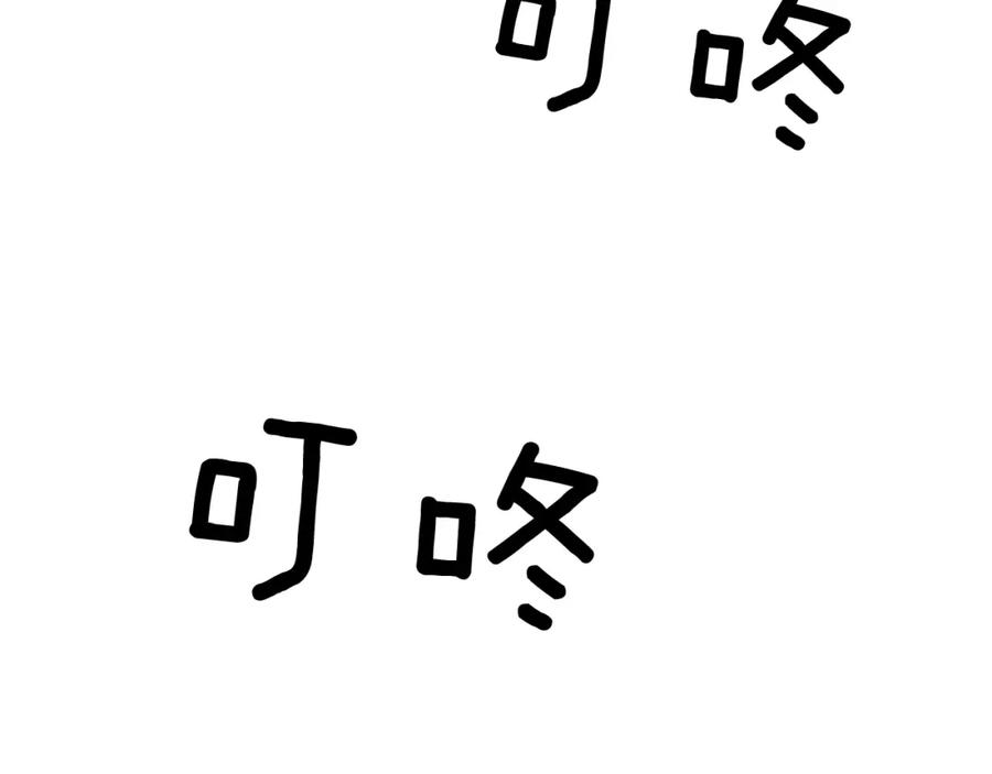 《重生后我被大佬宠上顶流》第54话 救赎 第134页