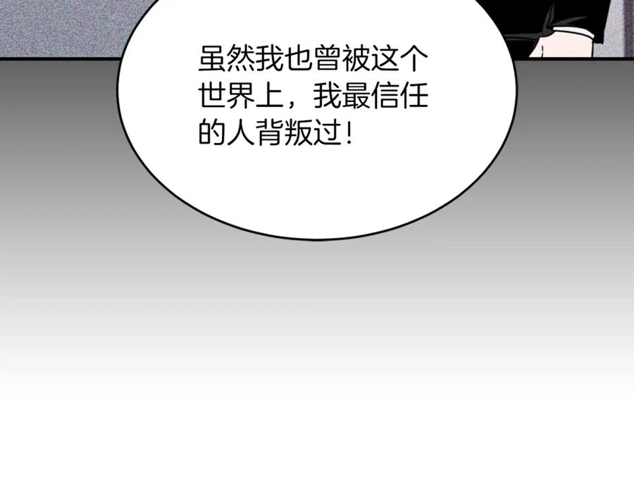 《重生后我被大佬宠上顶流》第54话 救赎 第200页