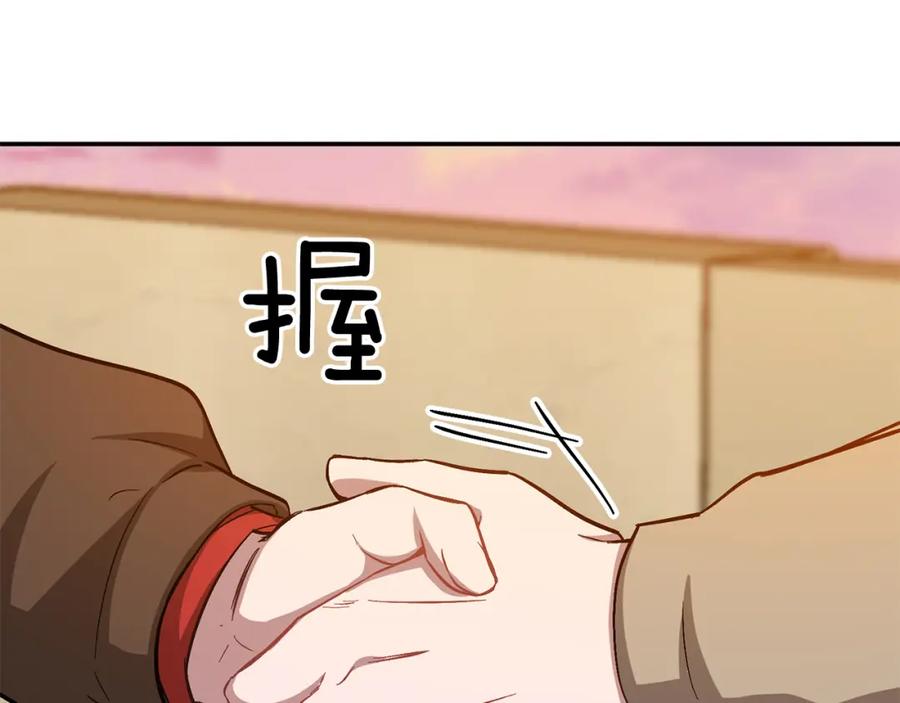 《重生后我被大佬宠上顶流》第54话 救赎 第216页