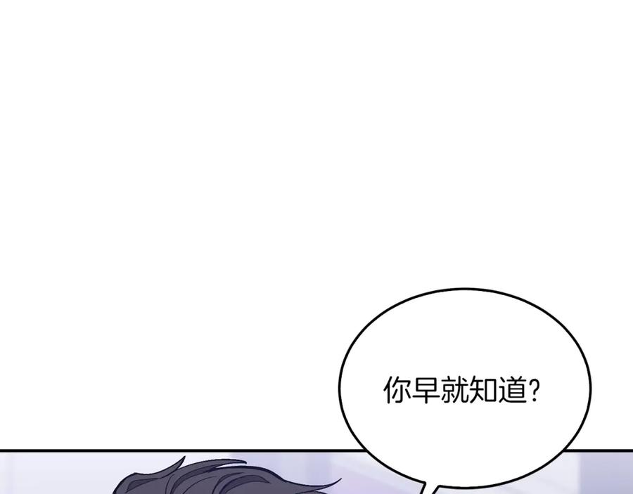 《重生后我被大佬宠上顶流》第54话 救赎 第27页