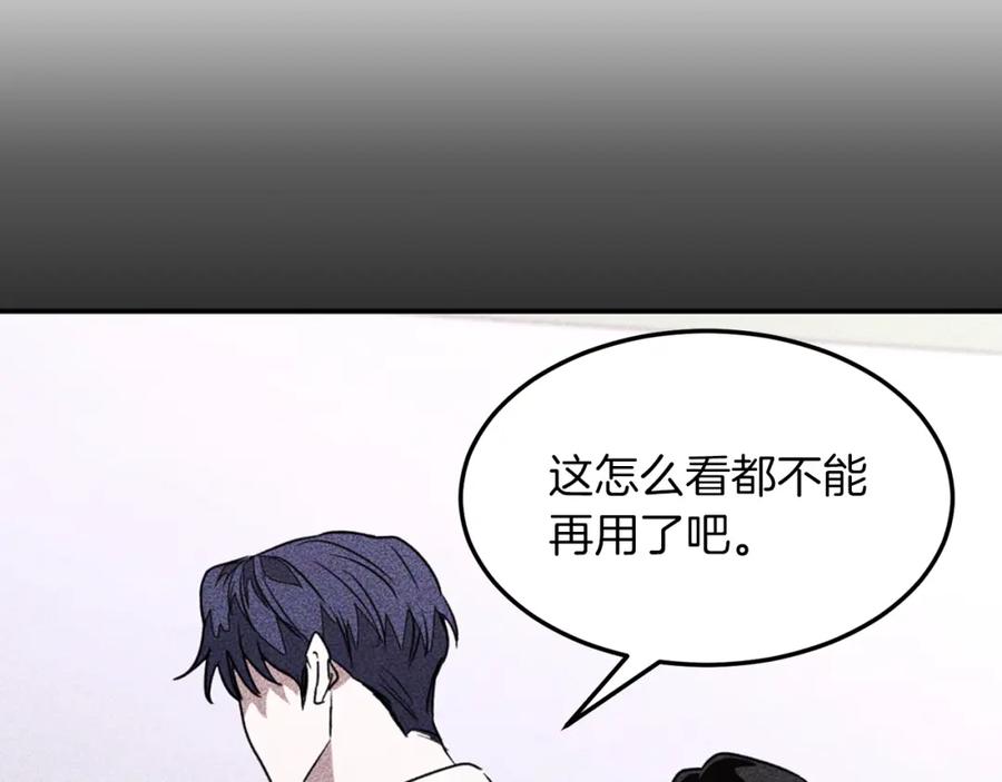 《重生后我被大佬宠上顶流》第54话 救赎 第198页