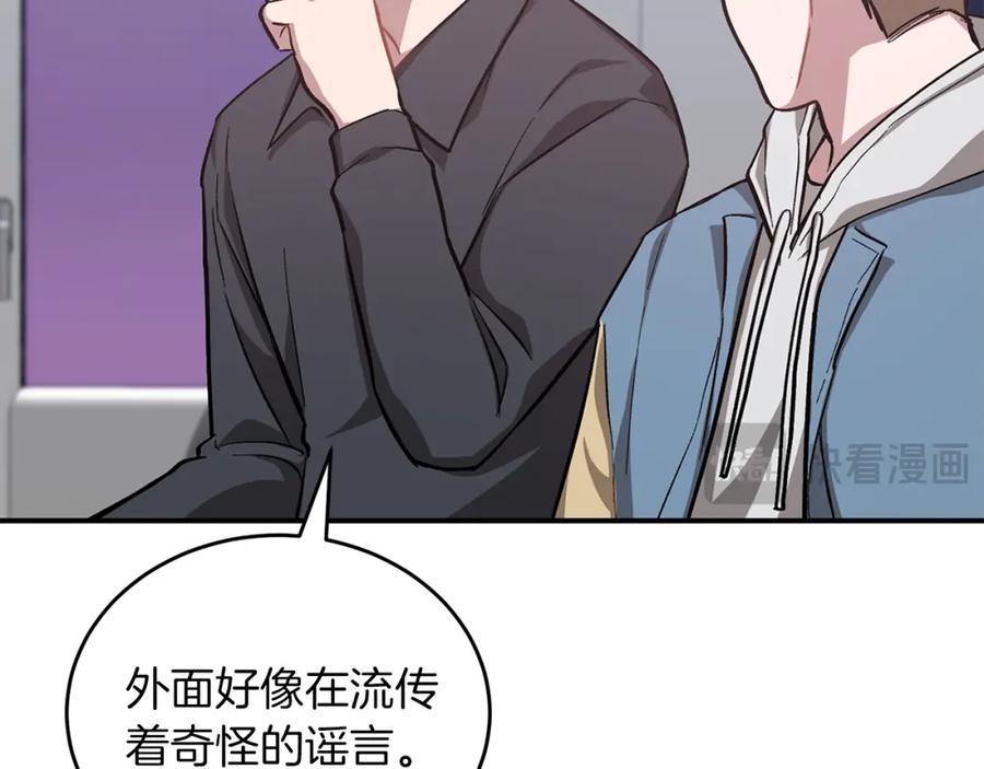 《重生后我被大佬宠上顶流》第54话 救赎 第18页