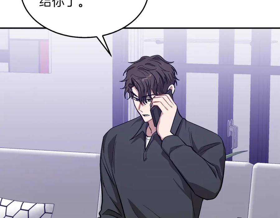《重生后我被大佬宠上顶流》第54话 救赎 第8页