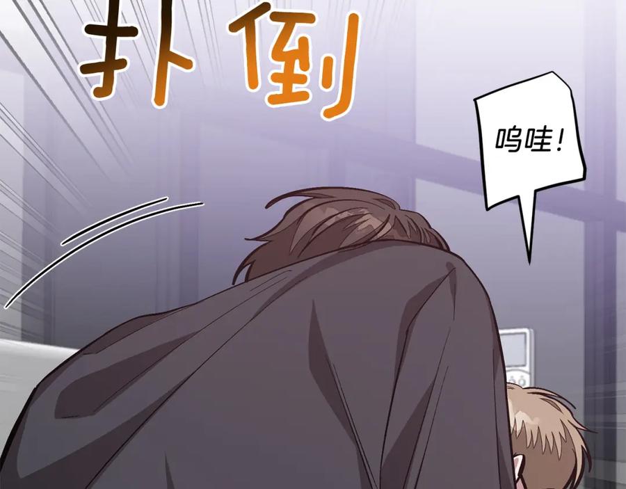 《重生后我被大佬宠上顶流》第54话 救赎 第76页