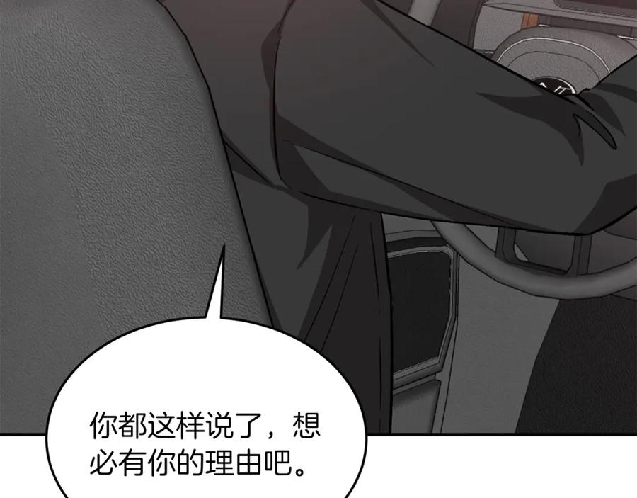 《重生后我被大佬宠上顶流》第54话 救赎 第124页
