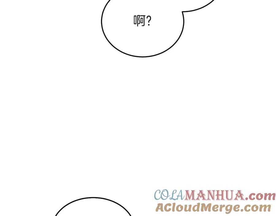 《重生后我被大佬宠上顶流》第54话 救赎 第81页
