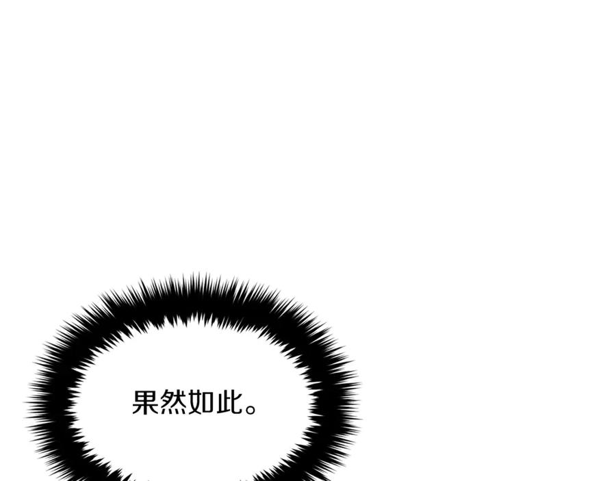 《重生后我被大佬宠上顶流》第54话 救赎 第30页