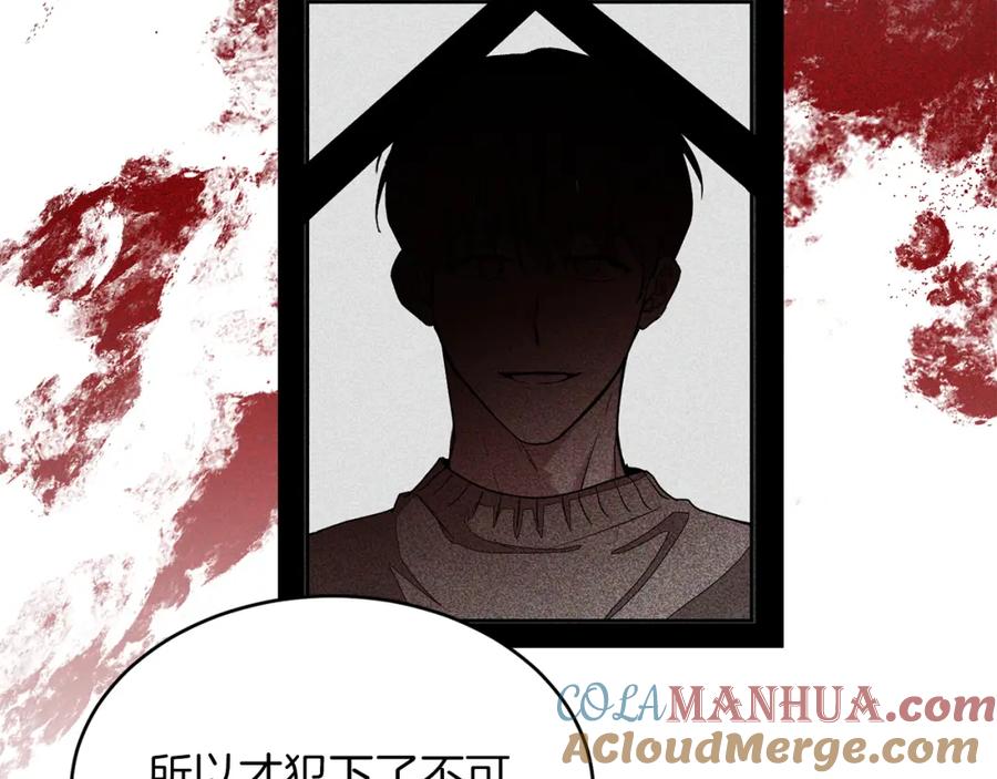 《重生后我被大佬宠上顶流》第54话 救赎 第193页