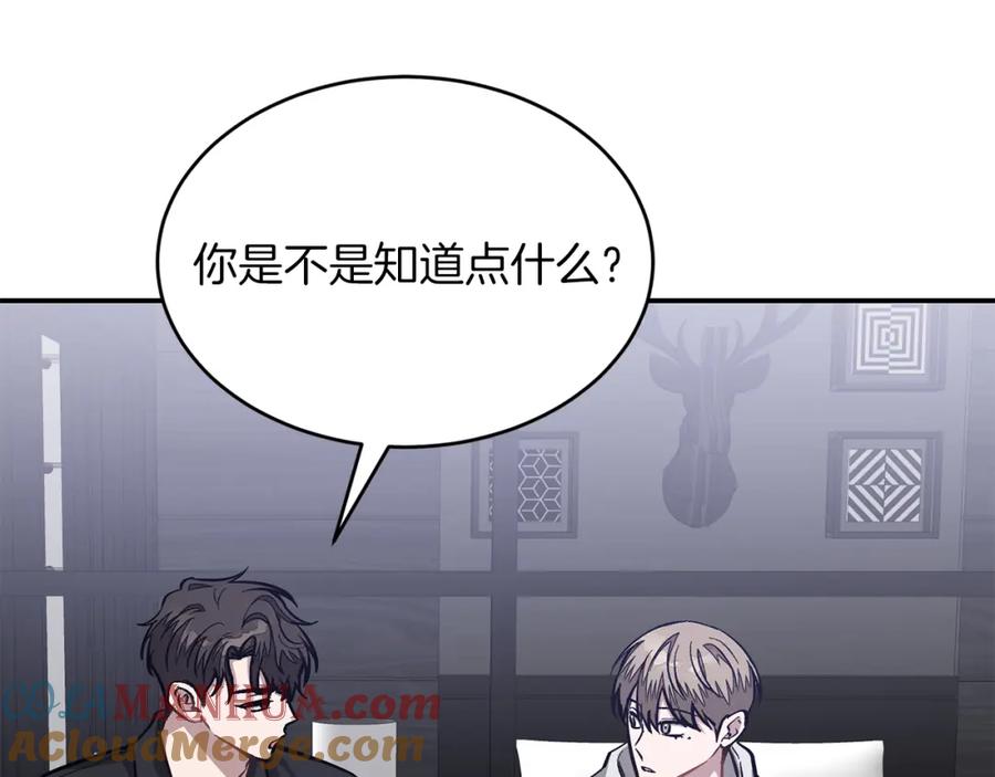 《重生后我被大佬宠上顶流》第54话 救赎 第37页