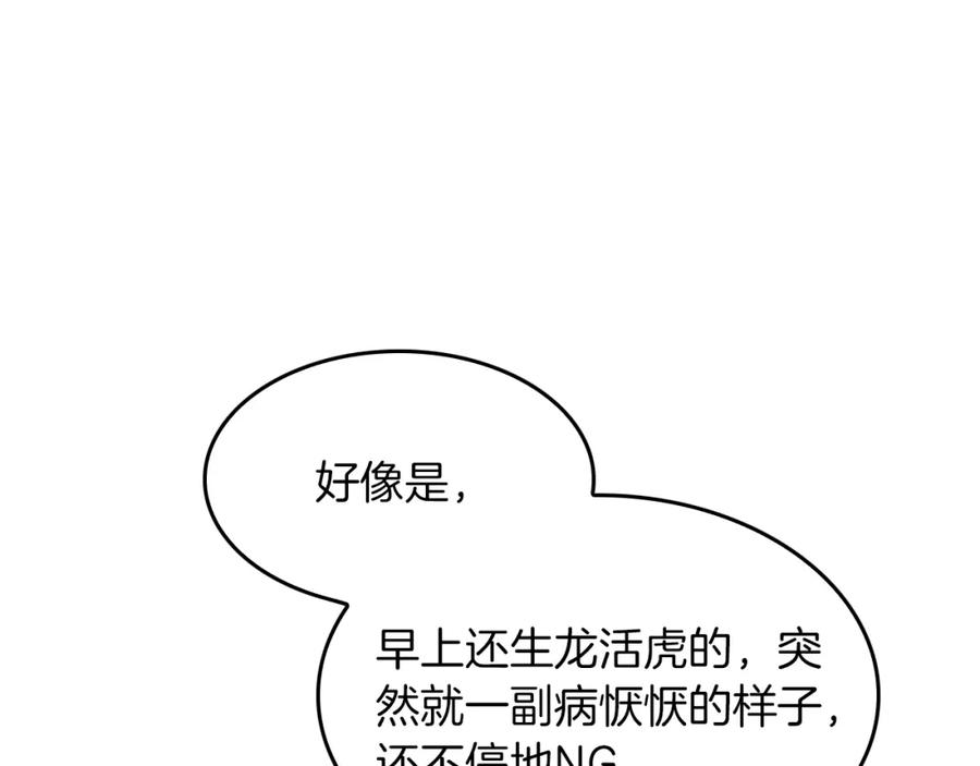 《重生后我被大佬宠上顶流》第54话 救赎 第99页