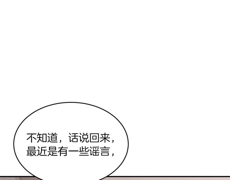 《重生后我被大佬宠上顶流》第54话 救赎 第108页