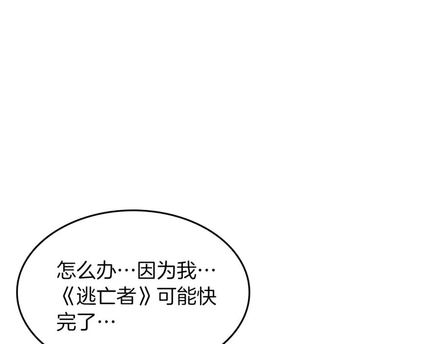 《重生后我被大佬宠上顶流》第54话 救赎 第171页