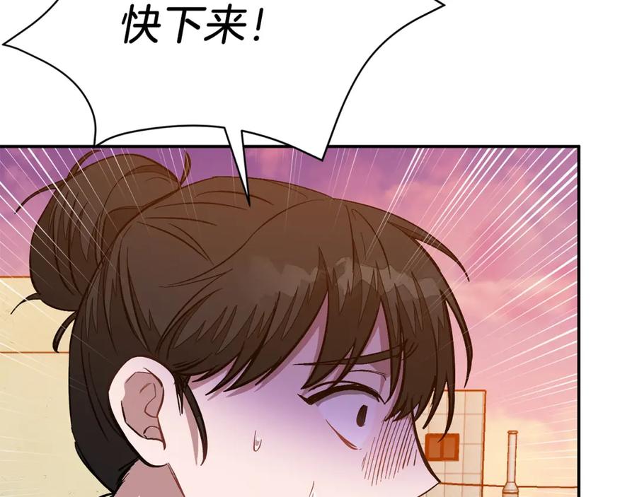 《重生后我被大佬宠上顶流》第54话 救赎 第166页