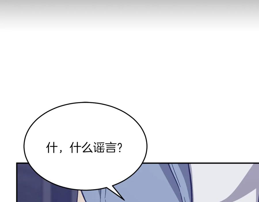 《重生后我被大佬宠上顶流》第54话 救赎 第24页