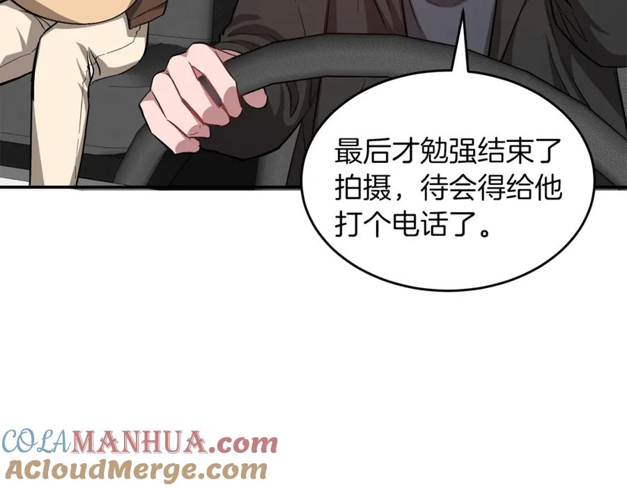 《重生后我被大佬宠上顶流》第54话 救赎 第101页
