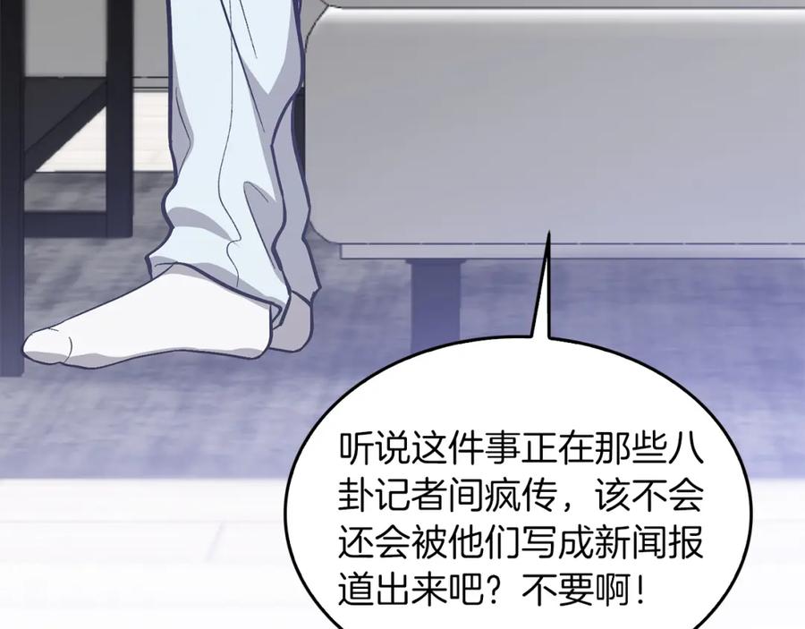 《重生后我被大佬宠上顶流》第54话 救赎 第35页
