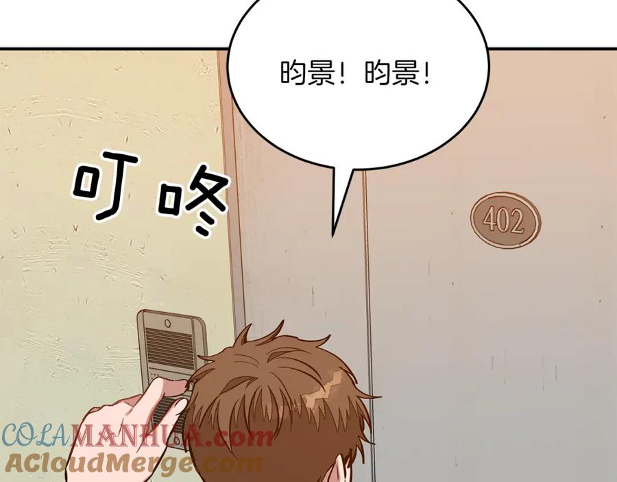 《重生后我被大佬宠上顶流》第54话 救赎 第137页