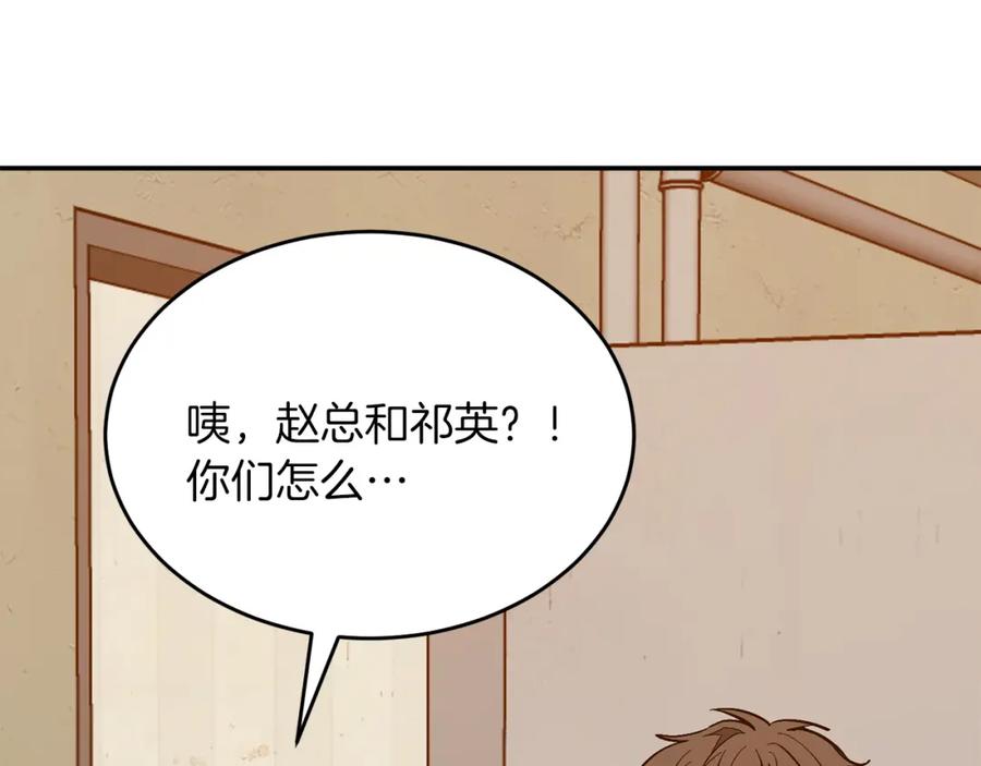 《重生后我被大佬宠上顶流》第54话 救赎 第142页