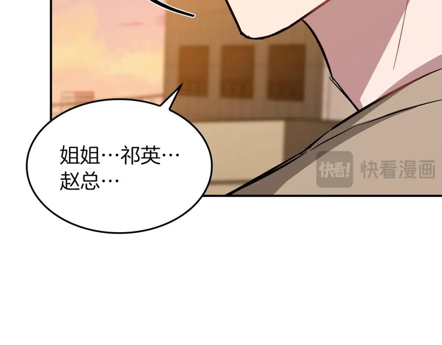 《重生后我被大佬宠上顶流》第54话 救赎 第170页