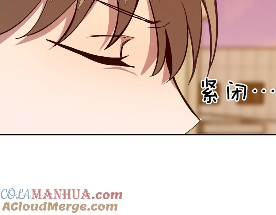 《重生后我被大佬宠上顶流》第54话 救赎 第177页