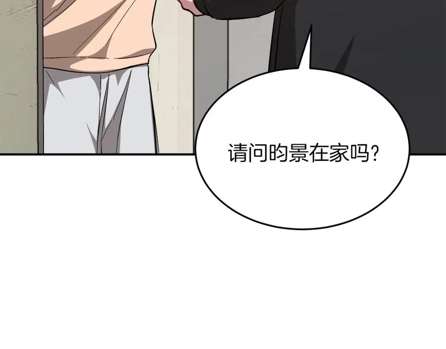 《重生后我被大佬宠上顶流》第54话 救赎 第144页