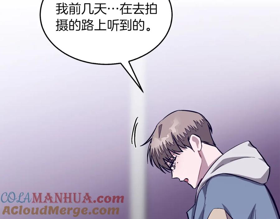 《重生后我被大佬宠上顶流》第54话 救赎 第33页