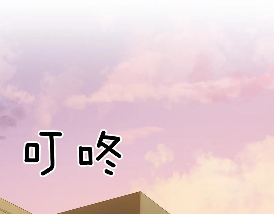 《重生后我被大佬宠上顶流》第54话 救赎 第132页