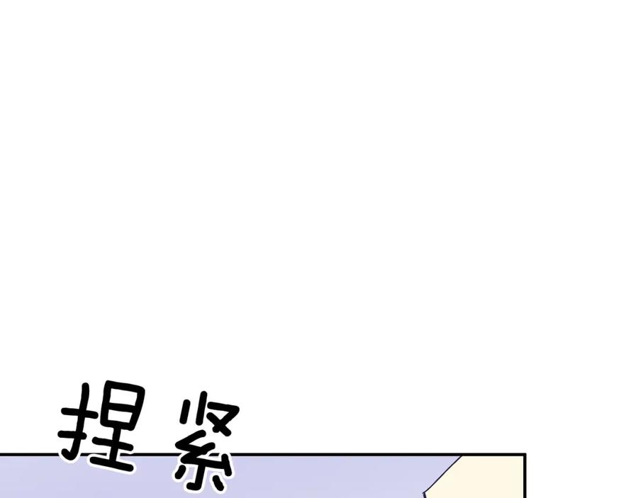 《重生后我被大佬宠上顶流》第55话 夜访渣男家 第79页