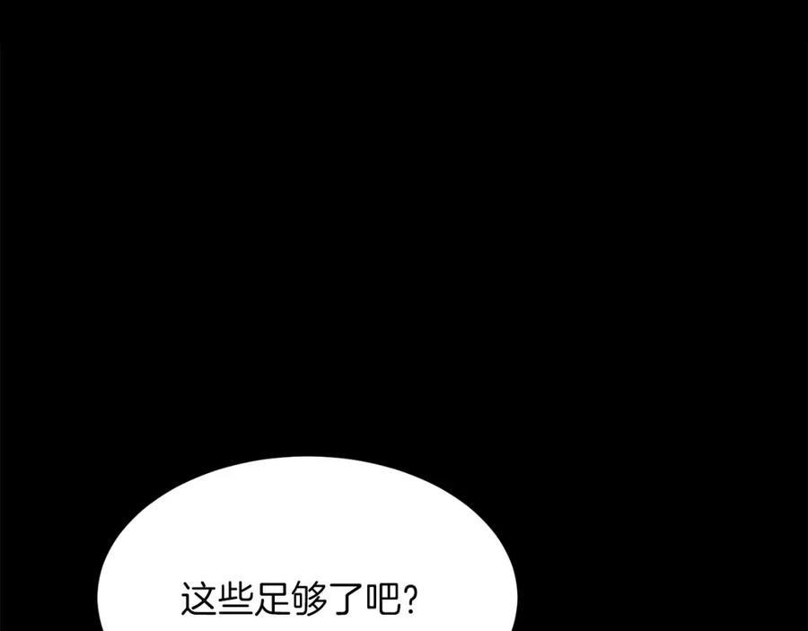 《重生后我被大佬宠上顶流》第55话 夜访渣男家 第47页