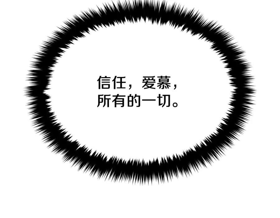 《重生后我被大佬宠上顶流》第55话 夜访渣男家 第198页
