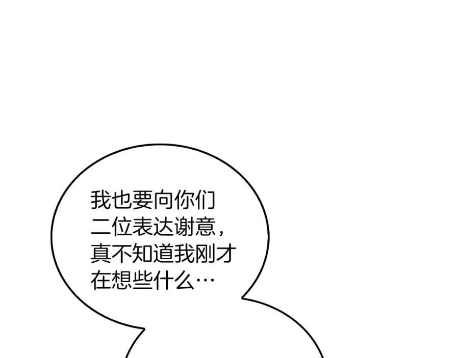《重生后我被大佬宠上顶流》第55话 夜访渣男家 第12页