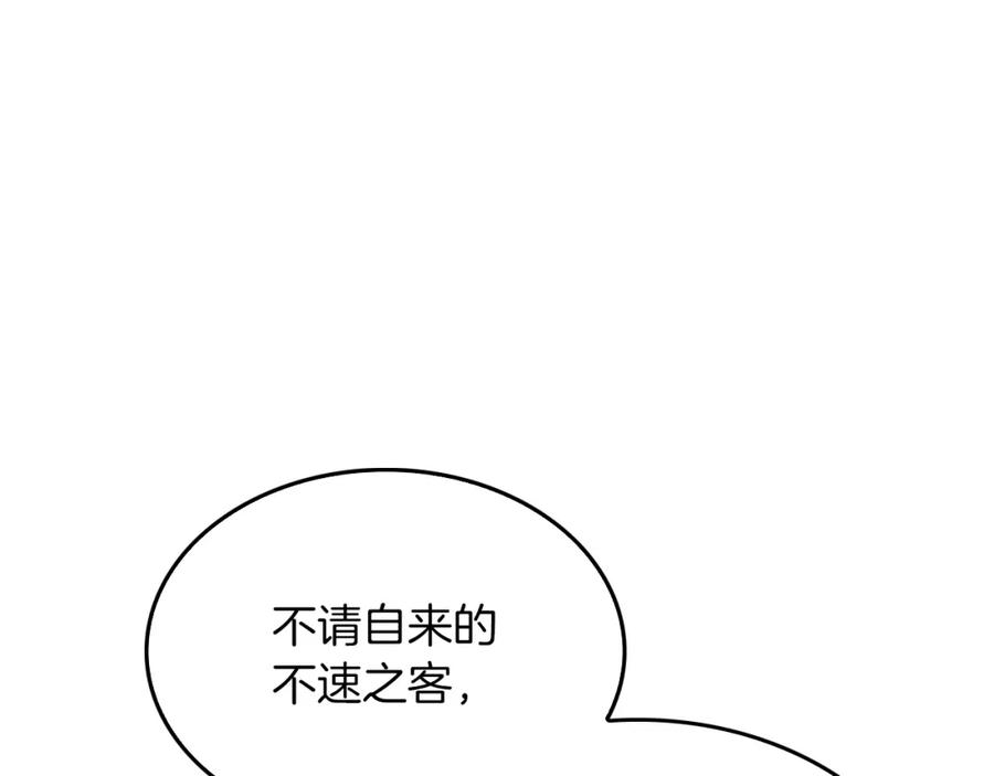 《重生后我被大佬宠上顶流》第55话 夜访渣男家 第164页