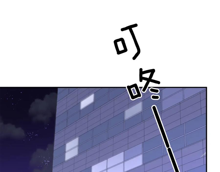 《重生后我被大佬宠上顶流》第55话 夜访渣男家 第132页