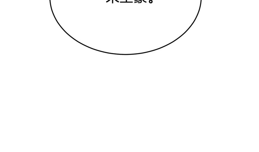《重生后我被大佬宠上顶流》第55话 夜访渣男家 第95页