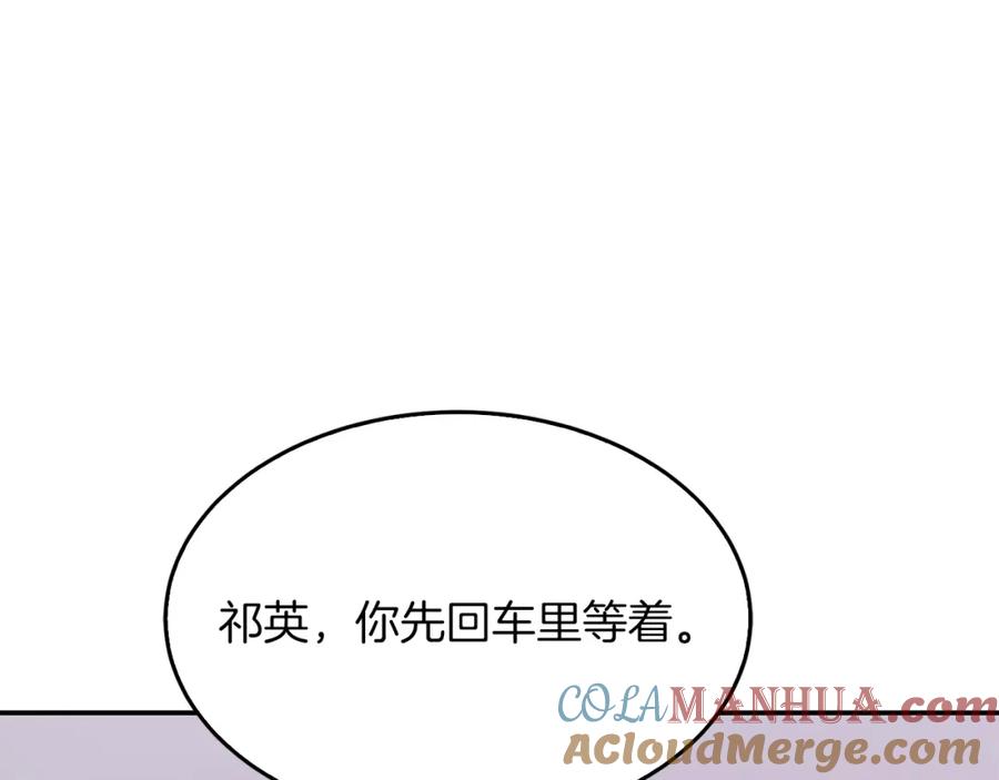 《重生后我被大佬宠上顶流》第55话 夜访渣男家 第149页