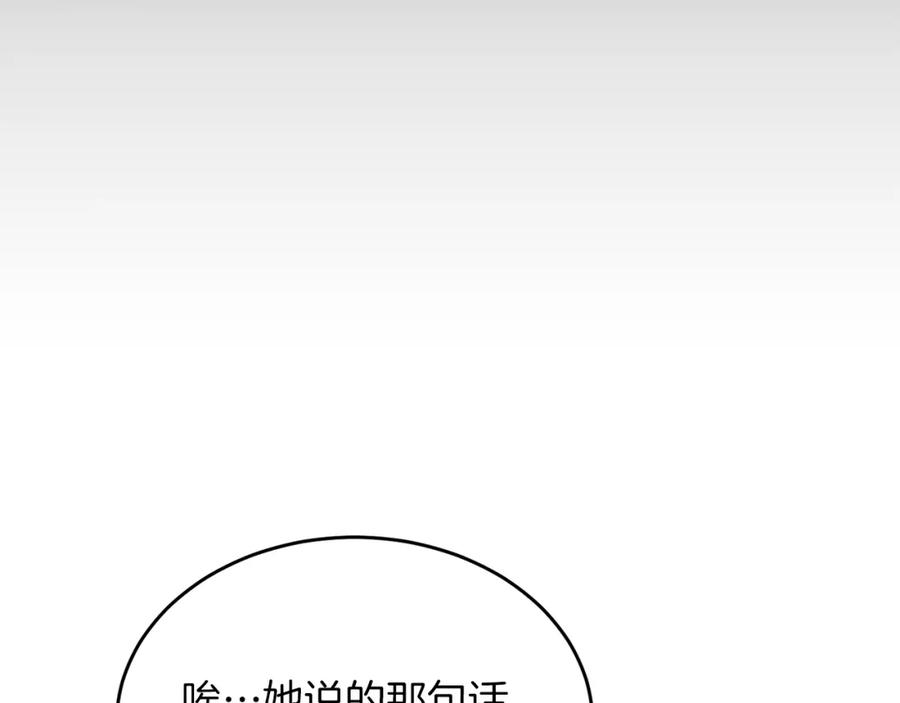 《重生后我被大佬宠上顶流》第55话 夜访渣男家 第60页