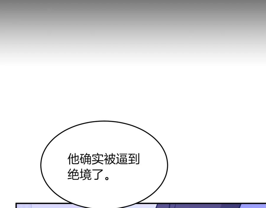 《重生后我被大佬宠上顶流》第55话 夜访渣男家 第182页