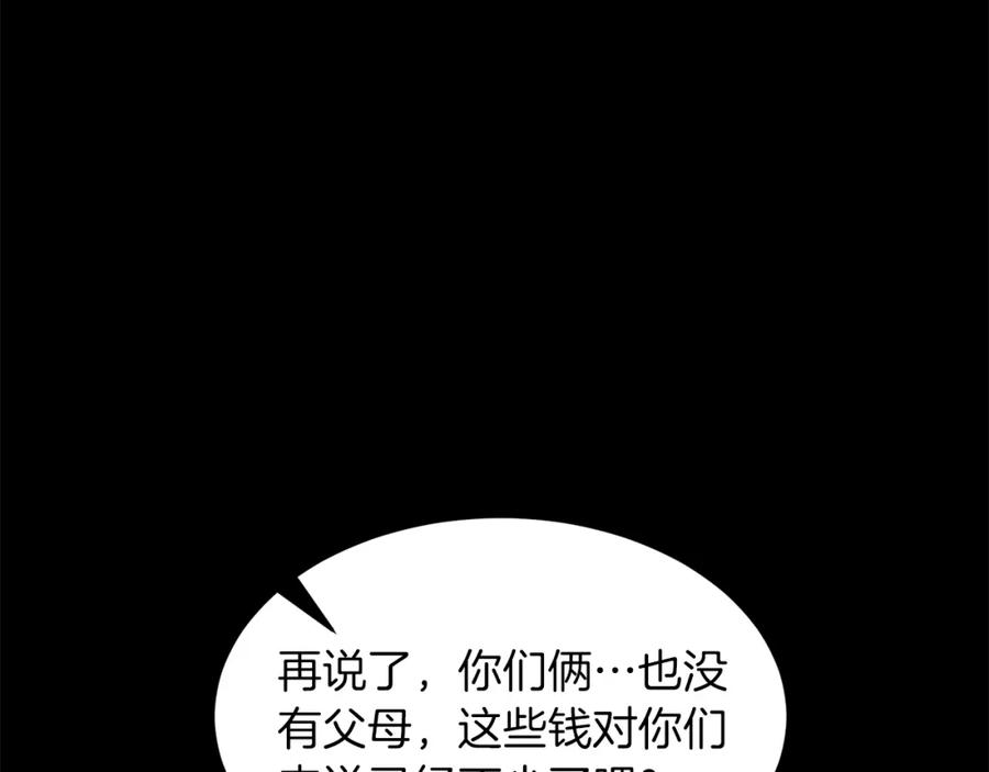 《重生后我被大佬宠上顶流》第55话 夜访渣男家 第56页