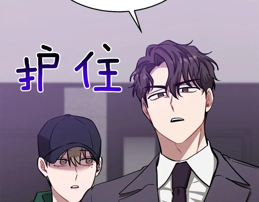 《重生后我被大佬宠上顶流》第55话 夜访渣男家 第150页