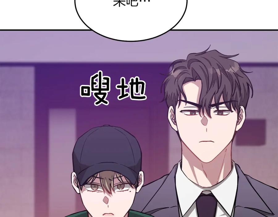 《重生后我被大佬宠上顶流》第55话 夜访渣男家 第138页