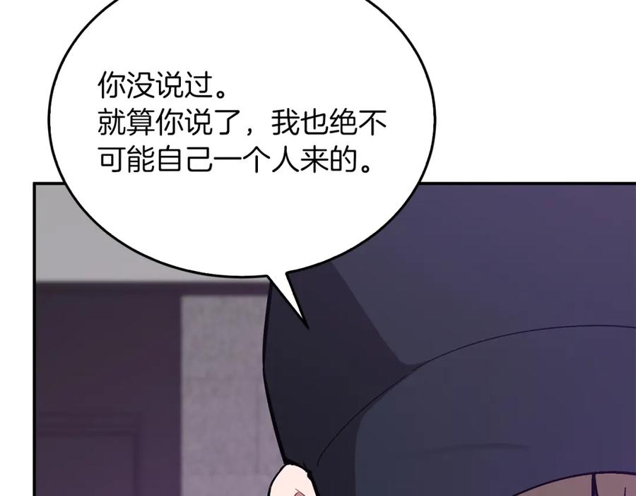 《重生后我被大佬宠上顶流》第55话 夜访渣男家 第146页